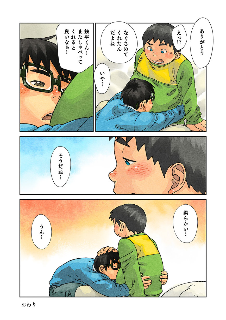 [少年ズーム (しげる)] よこからはみでる [DL版]