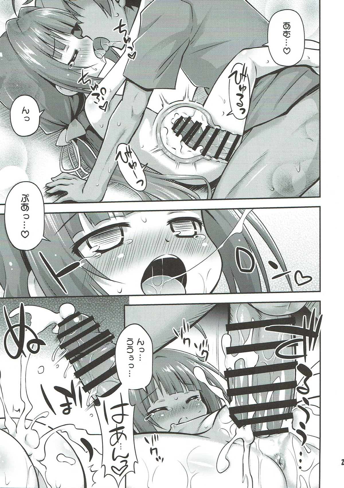 (サンクリ2018 Spring) [最果て空間 (緋乃ひの)] うちでしのおしごと! (りゅうおうのおしごと!)