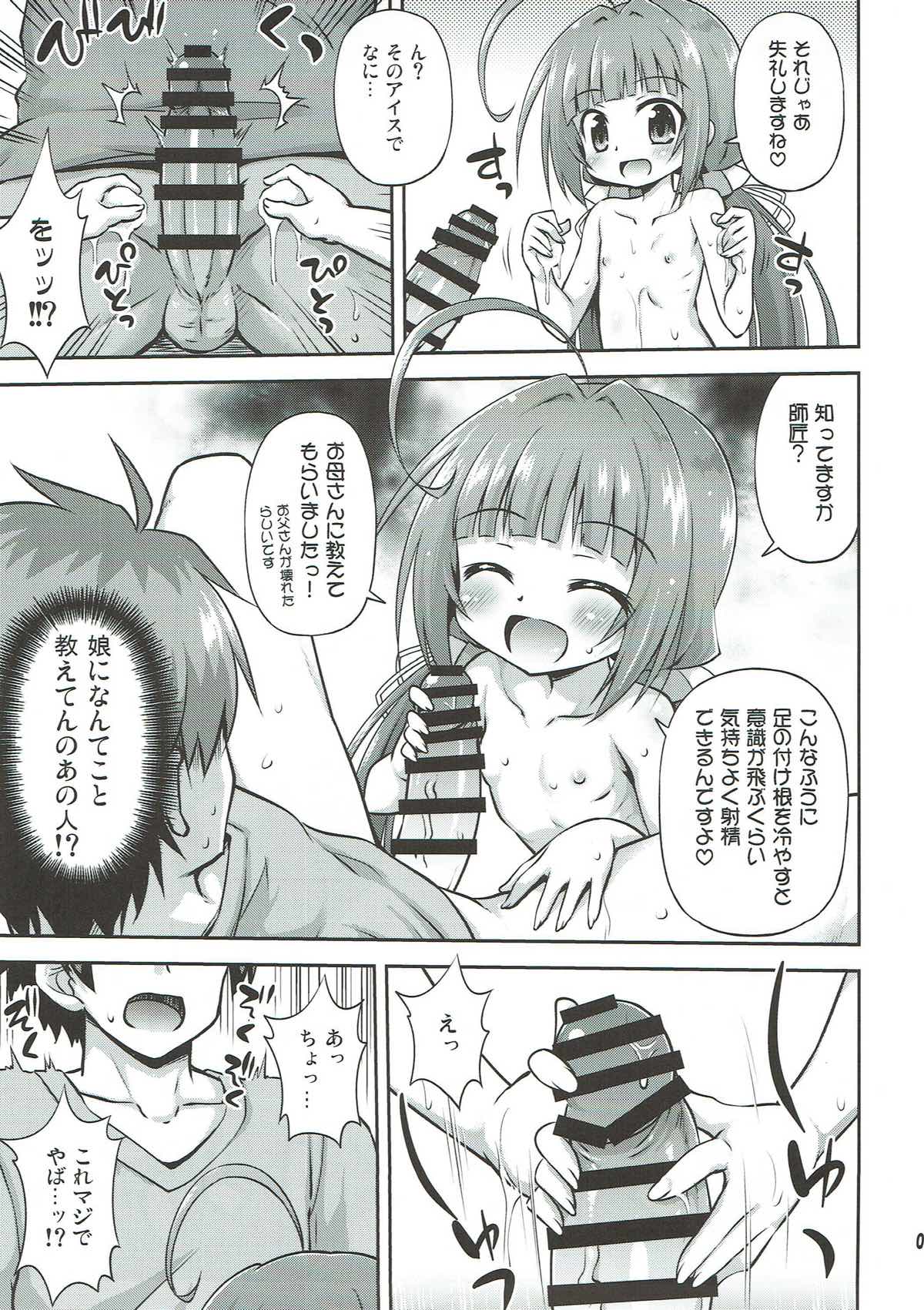(サンクリ2018 Spring) [最果て空間 (緋乃ひの)] うちでしのおしごと! (りゅうおうのおしごと!)