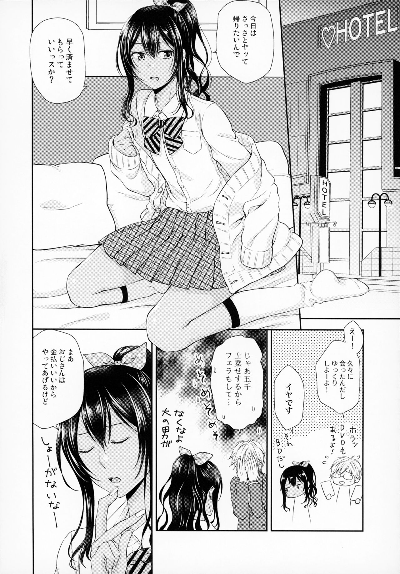 (C93) [有閑high桜、ハニーバニー (ちえこ、こはち)] 金欠女装ギャル サポ待ち中