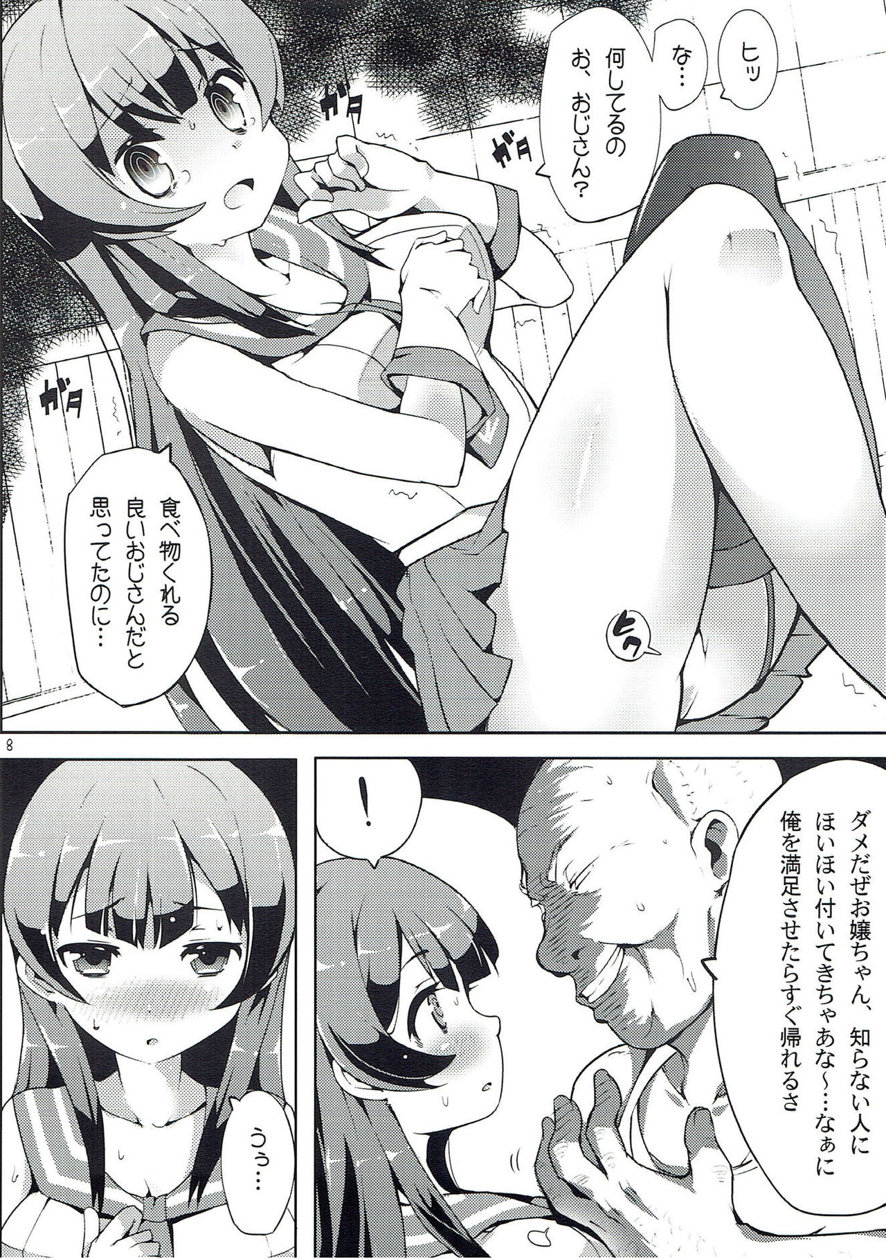 (C92) [三三五屋 (三三五風)] 阿賀野はちょろイン!? (艦隊これくしょん -艦これ-)
