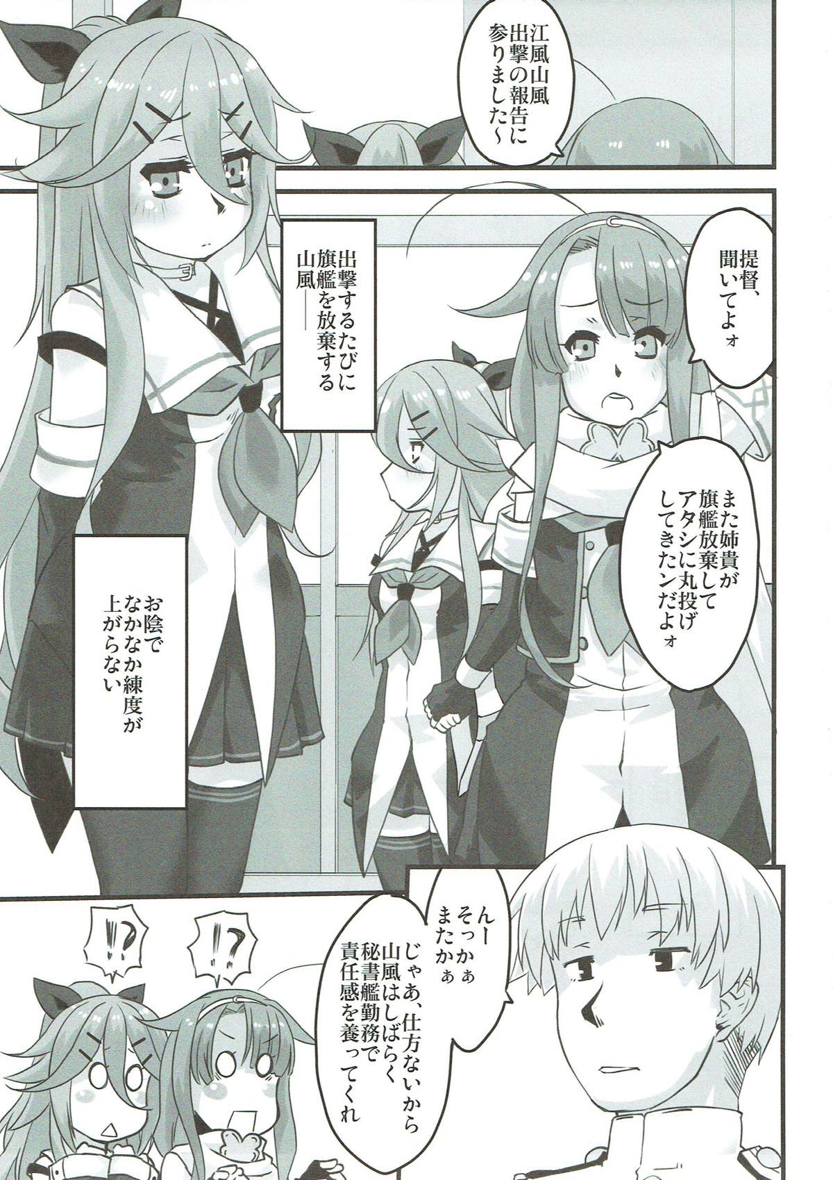 (COMIC1☆12) [sIntax error (センザキ智ヒロ)] 山風のぬくもり (艦隊これくしょん -艦これ-)