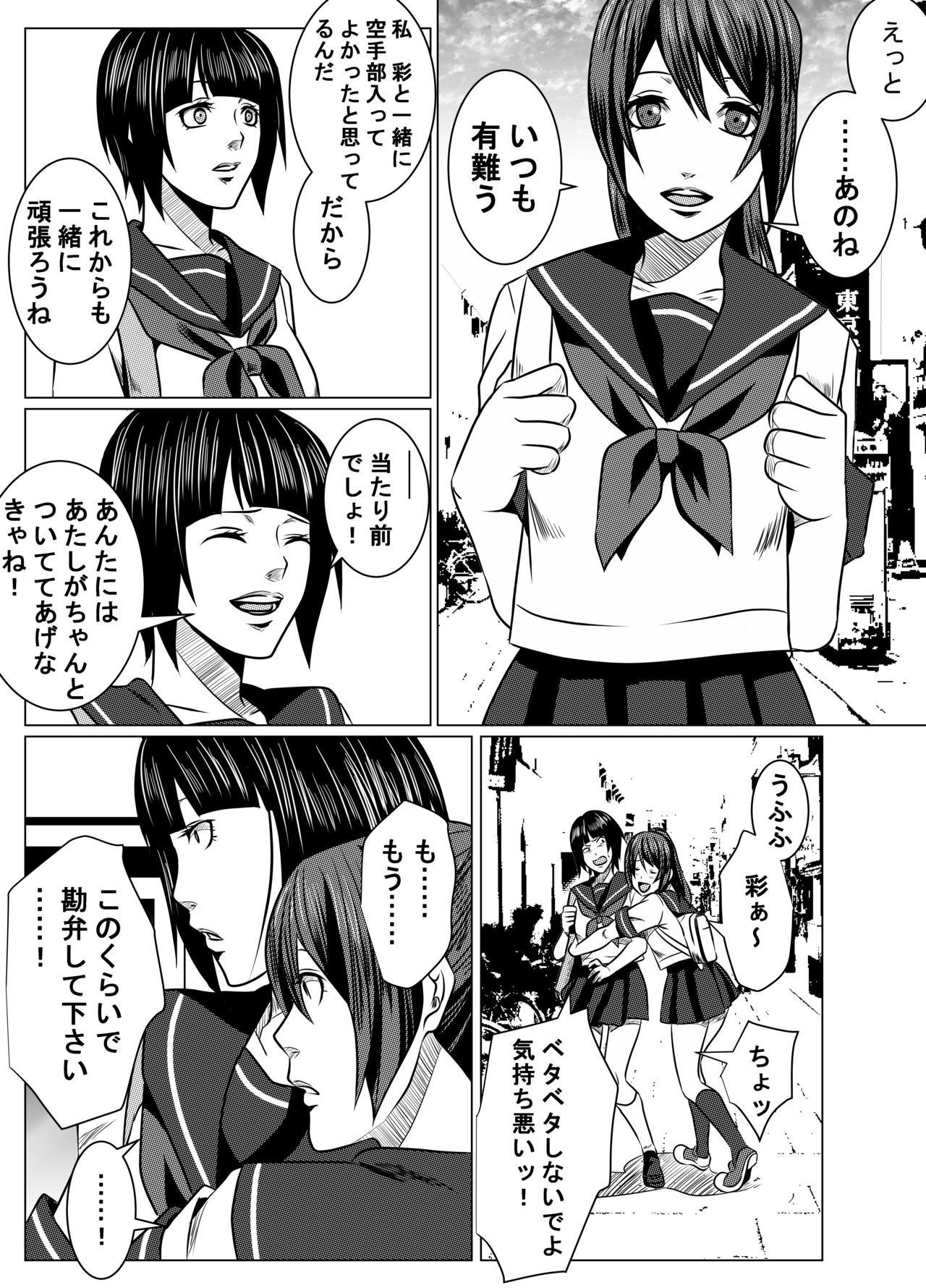 [JabyssK] JKクライシス#1冷酷無慙 + JKクライシス #2ア〇ナ編