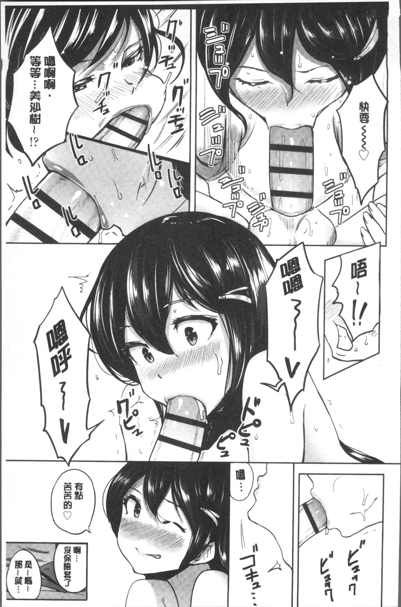 [蒼惑う子] ワケあり乱高♪ 孕峰ックス! [中国翻訳]