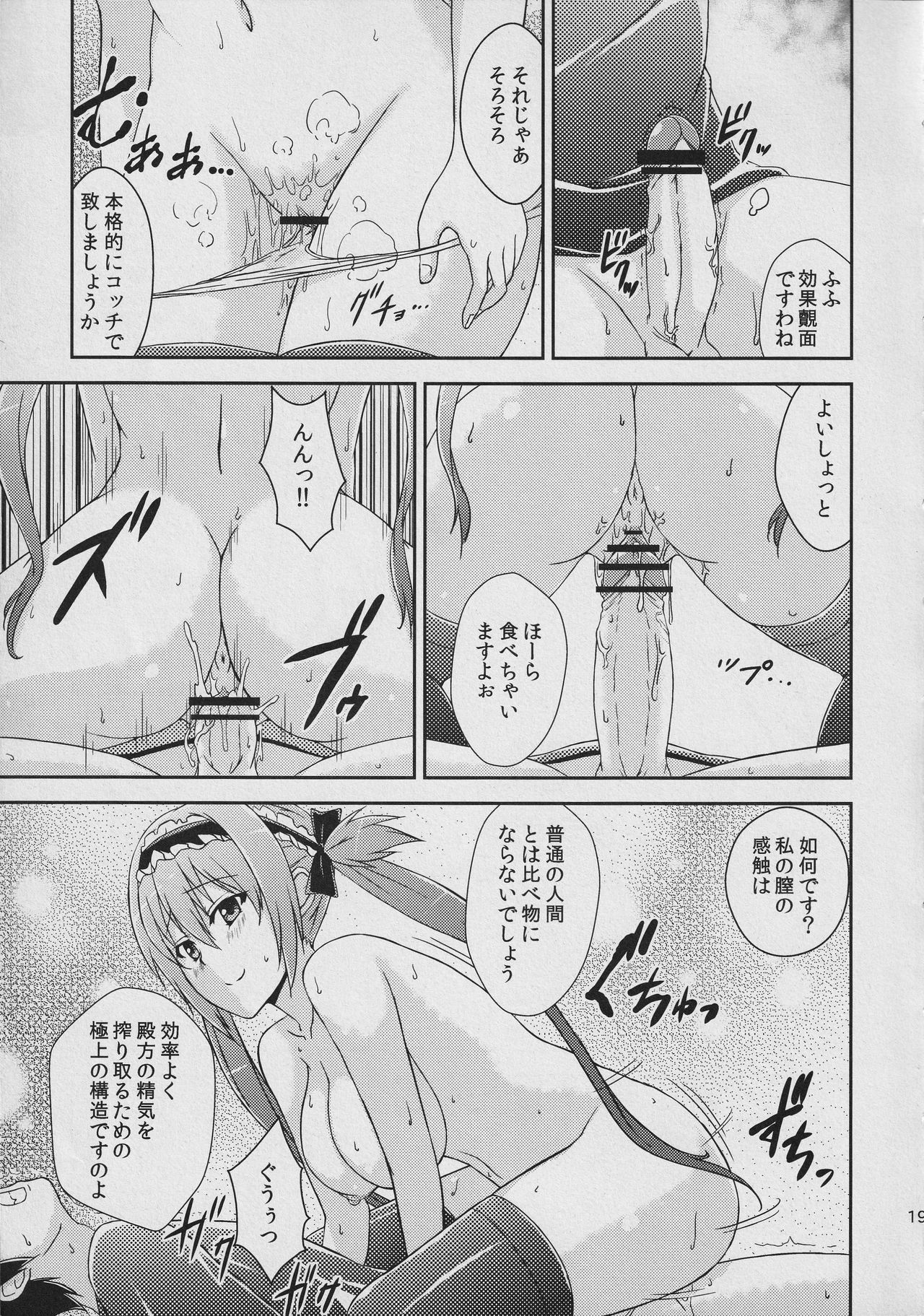 (C80) [Σ-Arts (神毛物由宇)] クイーンズウスイホン (クイーンズブレイド)