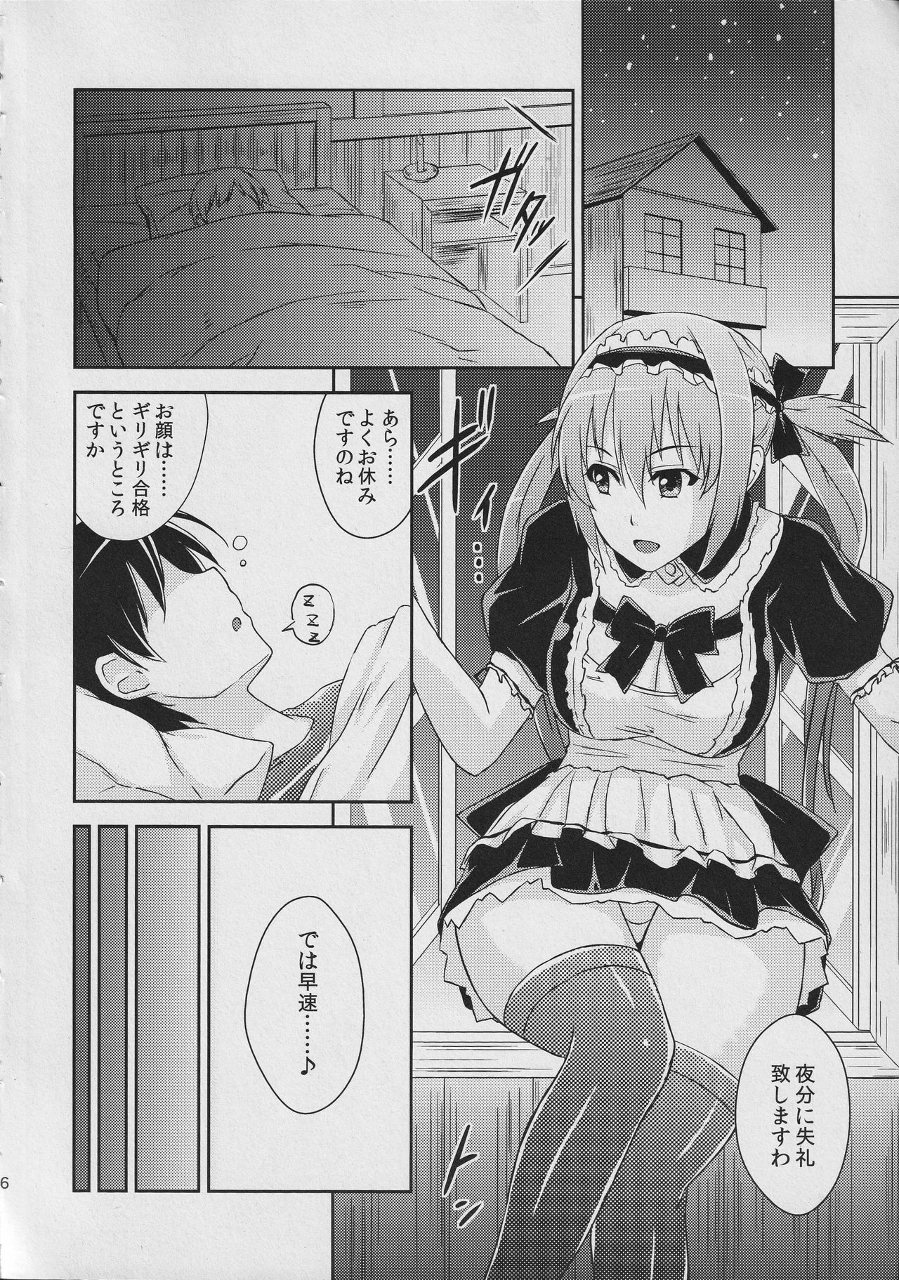 (C80) [Σ-Arts (神毛物由宇)] クイーンズウスイホン (クイーンズブレイド)