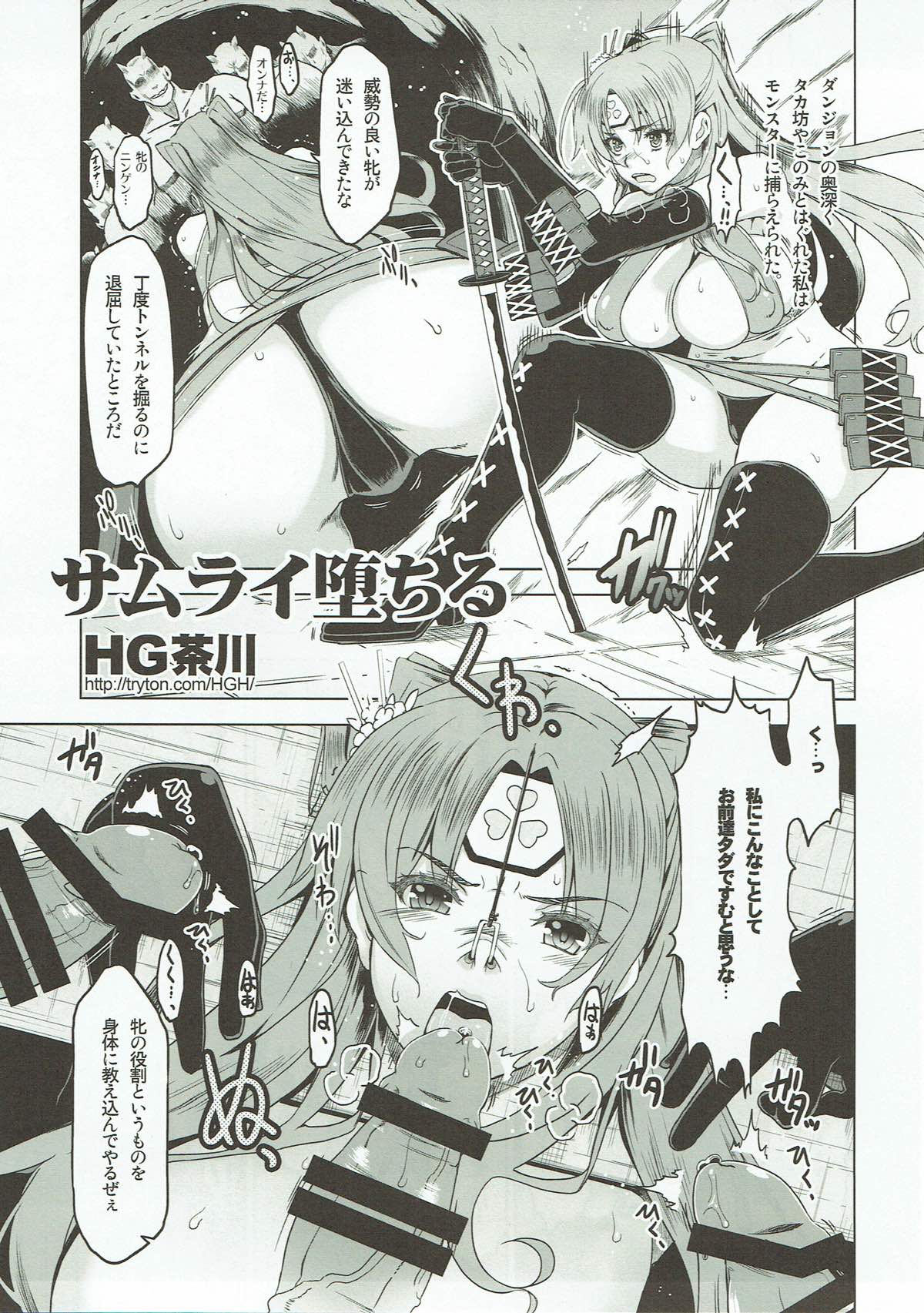 (COMIC1☆12) [HGH (HG茶川)] HG茶川のほぼ戦士系まとめ (よろず)