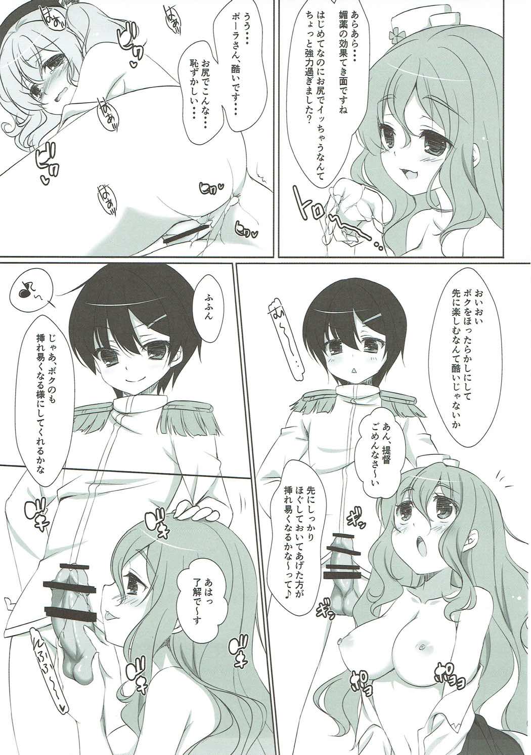 (C91) [悠々亭 (水上凛香)] 鹿島さんの報告書 (艦隊これくしょん -艦これ-)