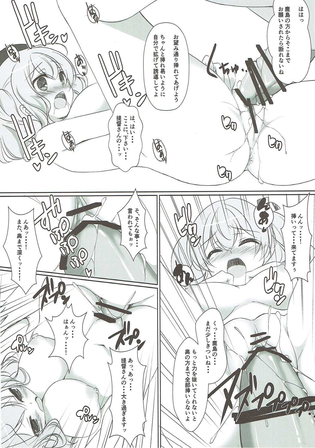 (C91) [悠々亭 (水上凛香)] 鹿島さんの報告書 (艦隊これくしょん -艦これ-)