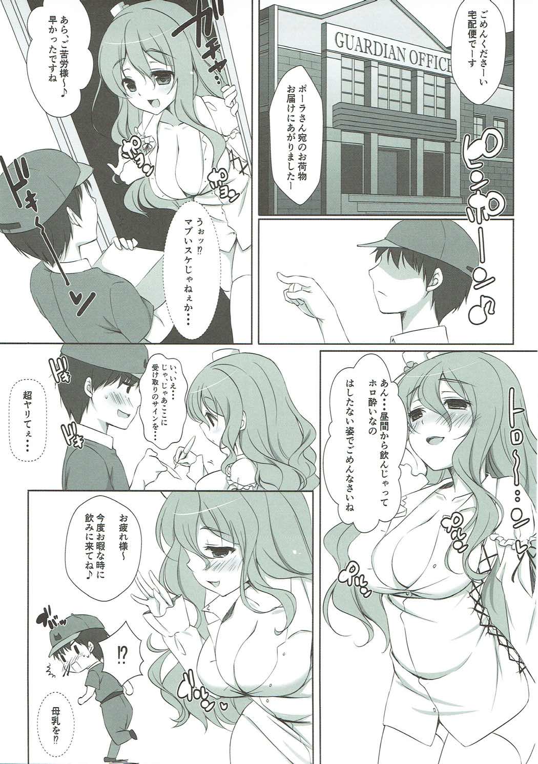(C91) [悠々亭 (水上凛香)] 鹿島さんの報告書 (艦隊これくしょん -艦これ-)