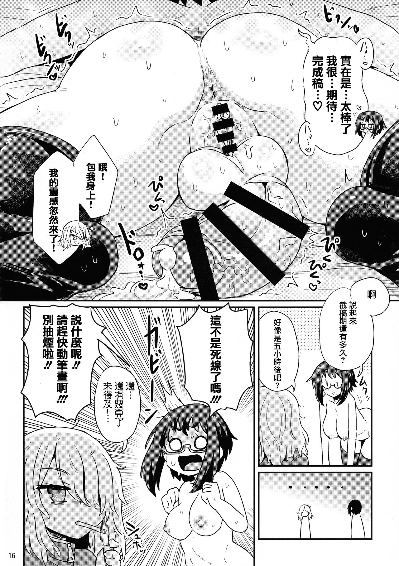 (C93) [蒟蒻鍋 (magifuro蒟蒻)] めちゃシコしちゃう系女子 [中国翻訳]