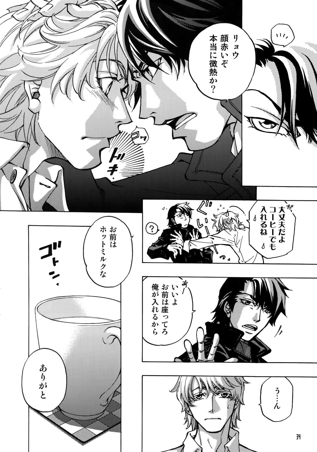 (C93) [Esst End Club (真東砂波)] FAKE:2ND/BACK STAGE PASS COLLECTION 01
