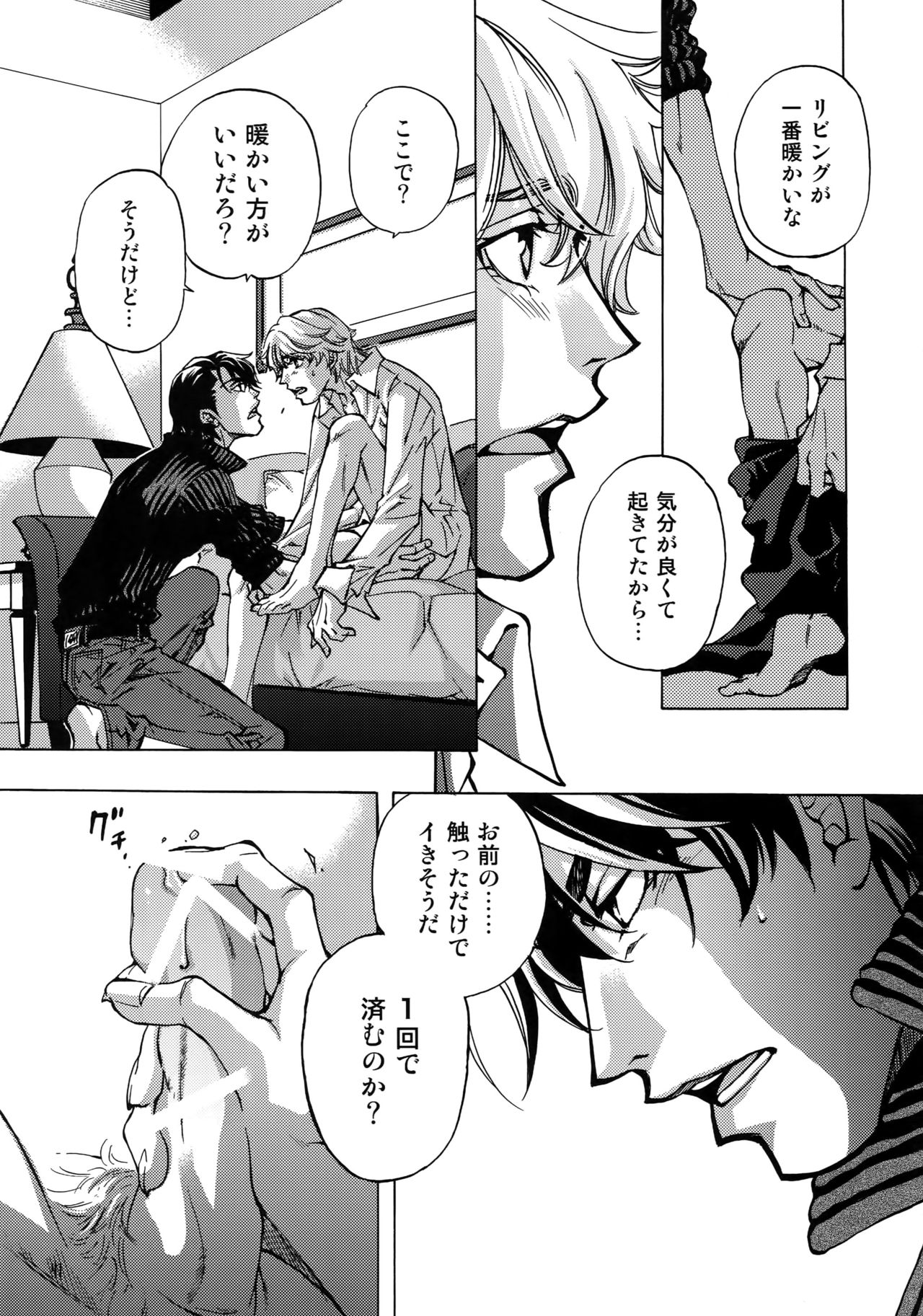 (C93) [Esst End Club (真東砂波)] FAKE:2ND/BACK STAGE PASS COLLECTION 01