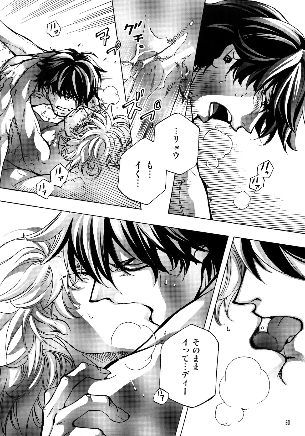 (C93) [Esst End Club (真東砂波)] FAKE:2ND/BACK STAGE PASS COLLECTION 01