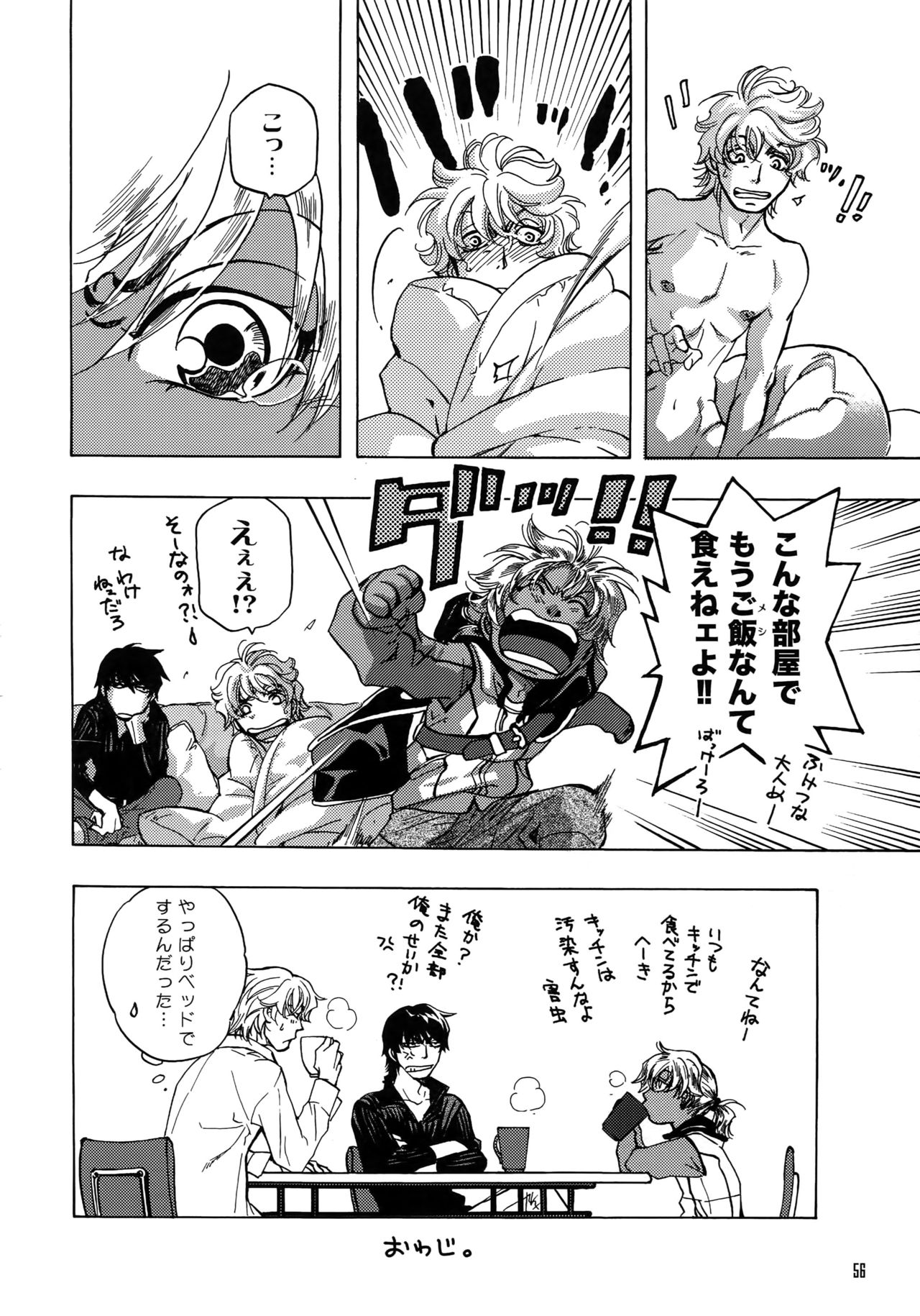 (C93) [Esst End Club (真東砂波)] FAKE:2ND/BACK STAGE PASS COLLECTION 01