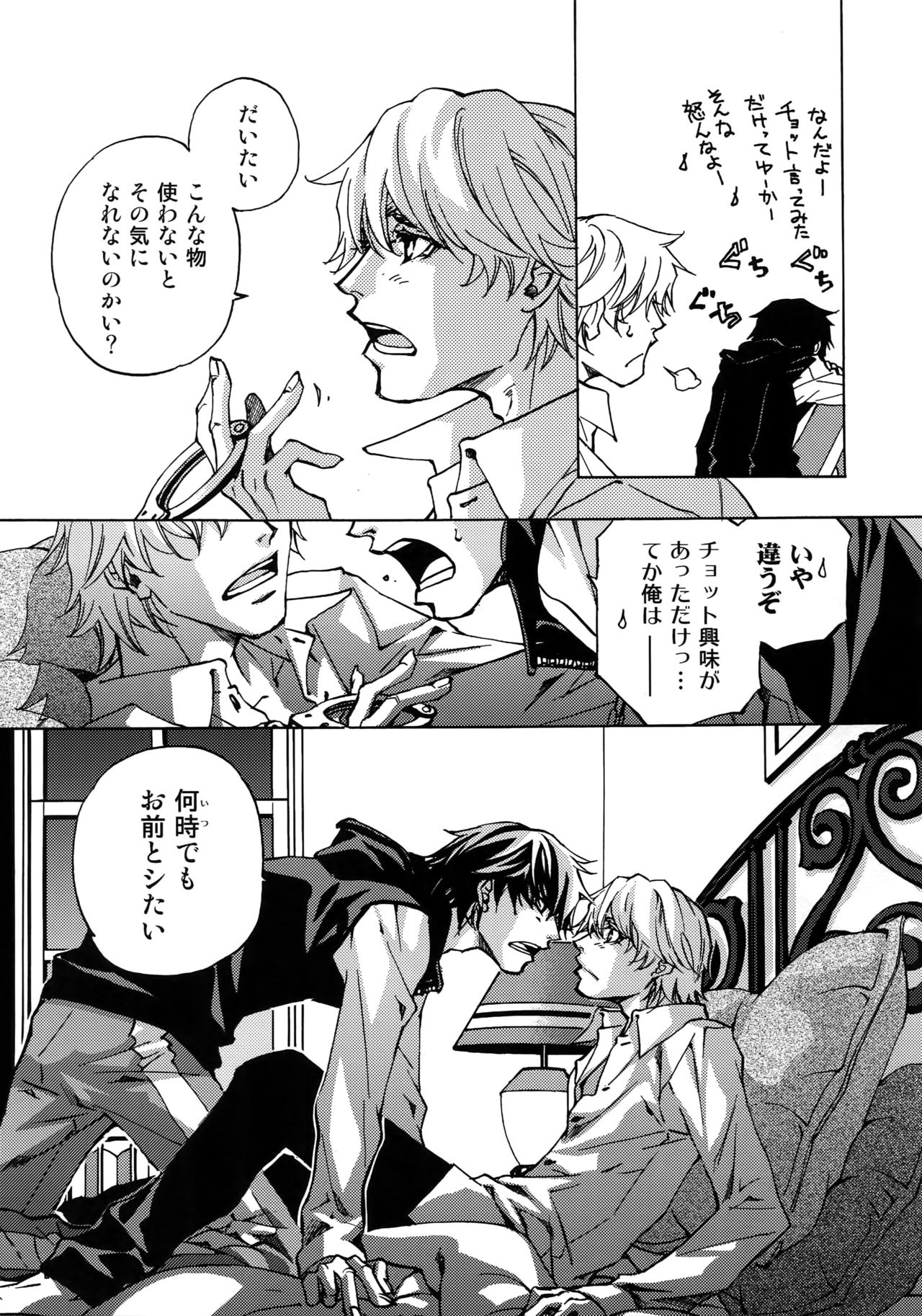 (C93) [Esst End Club (真東砂波)] FAKE:2ND/BACK STAGE PASS COLLECTION 01