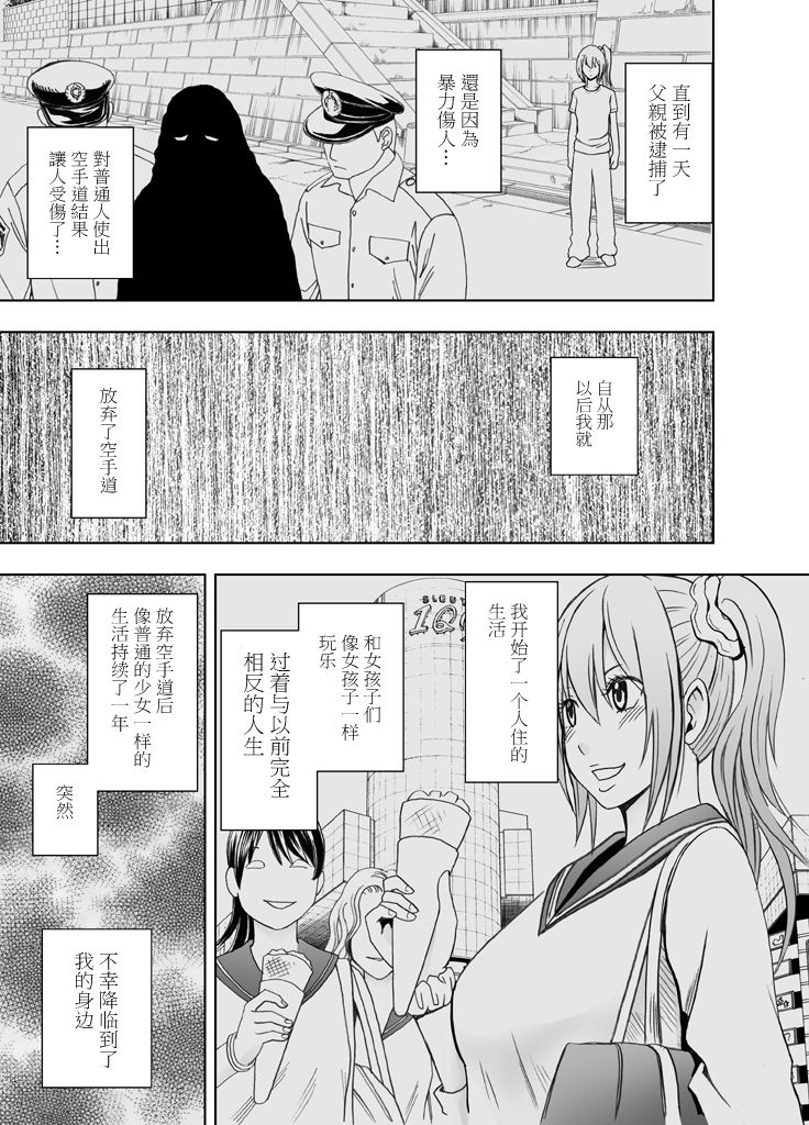 [クリムゾン] 1年間痴漢され続けた女 ―前編― [中国翻訳]