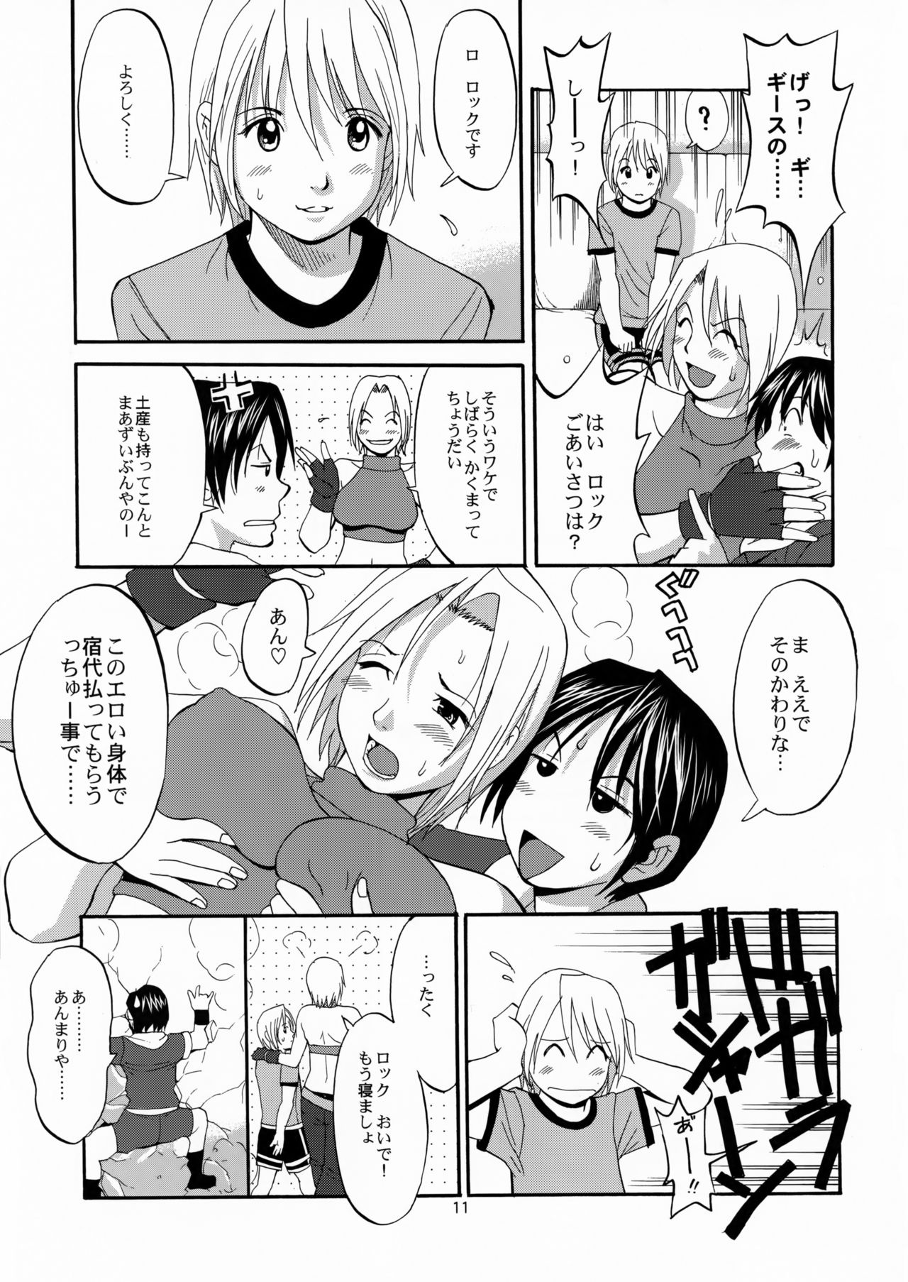 (C68) [彩画堂] ユリ&フレンズマリースペシャル (キング･オブ･ファイターズ)
