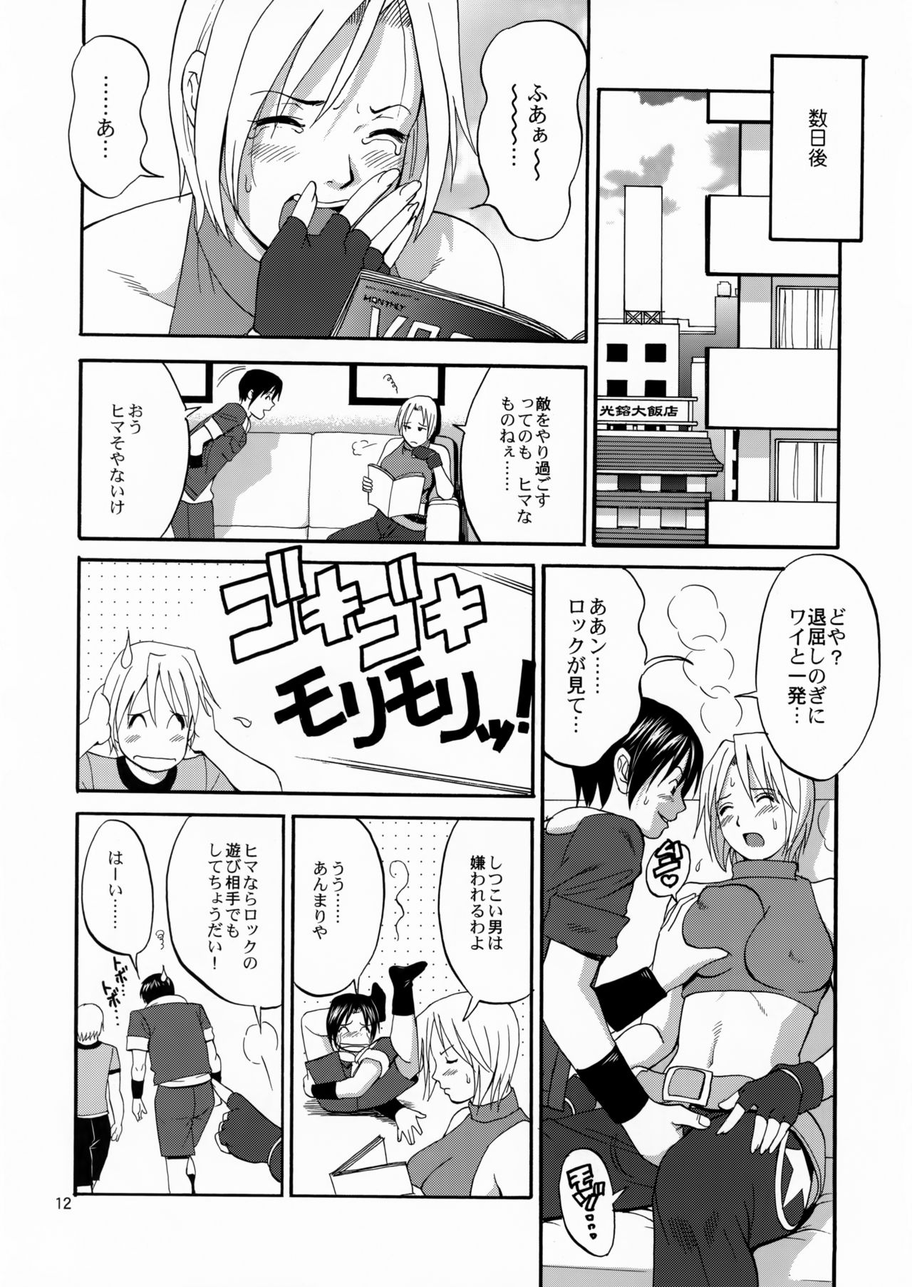 (C68) [彩画堂] ユリ&フレンズマリースペシャル (キング･オブ･ファイターズ)