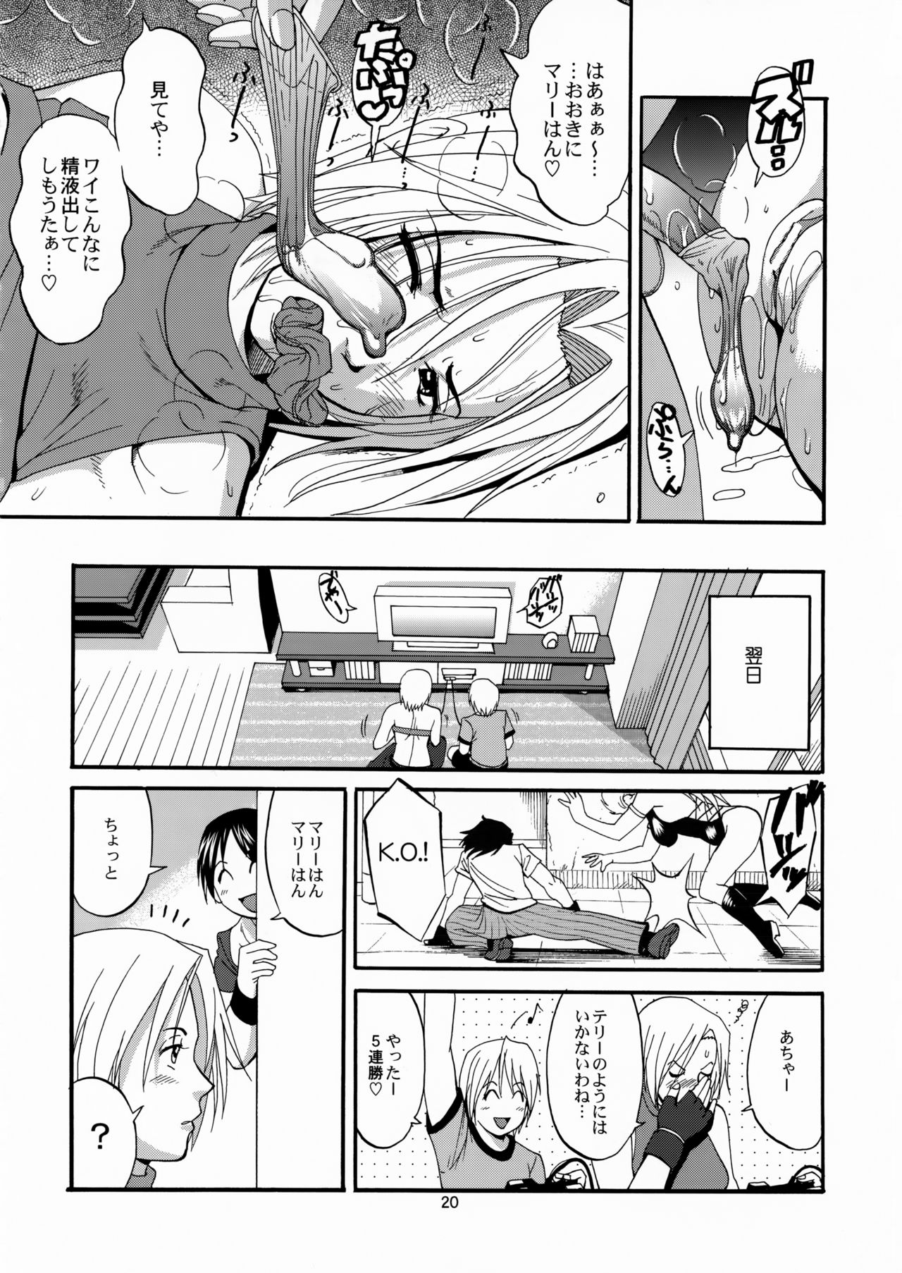 (C68) [彩画堂] ユリ&フレンズマリースペシャル (キング･オブ･ファイターズ)