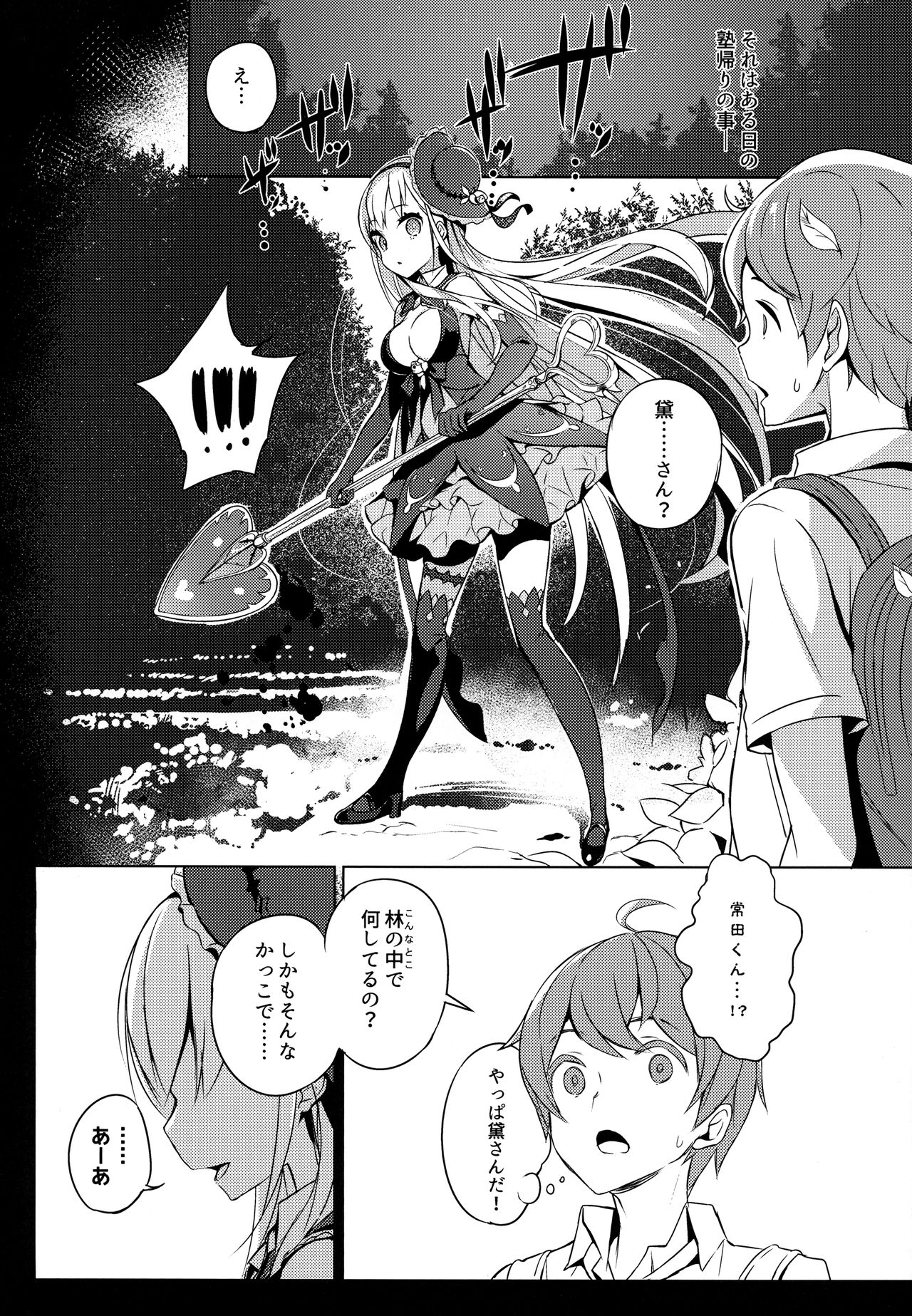 (C92) [ハイテクペンケース (Tam-U)] 魔法少女は逃がさない