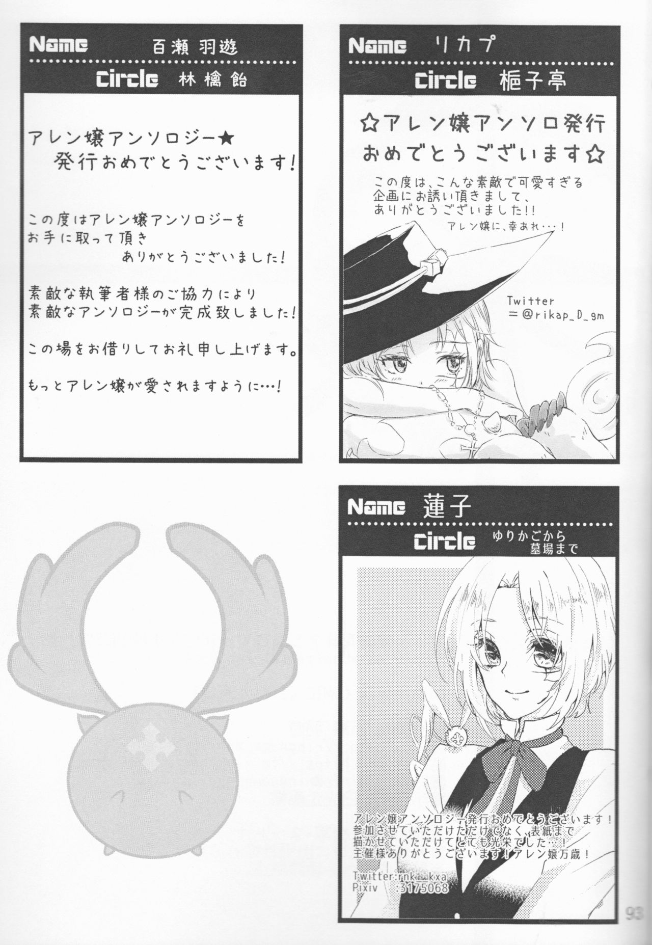 (CC大阪113) [林檎飴 (よろず)] アレン嬢総受けアンソロジー【CLOWN PRINCESS】 (ディー・グレイマン) [ページ欠落]