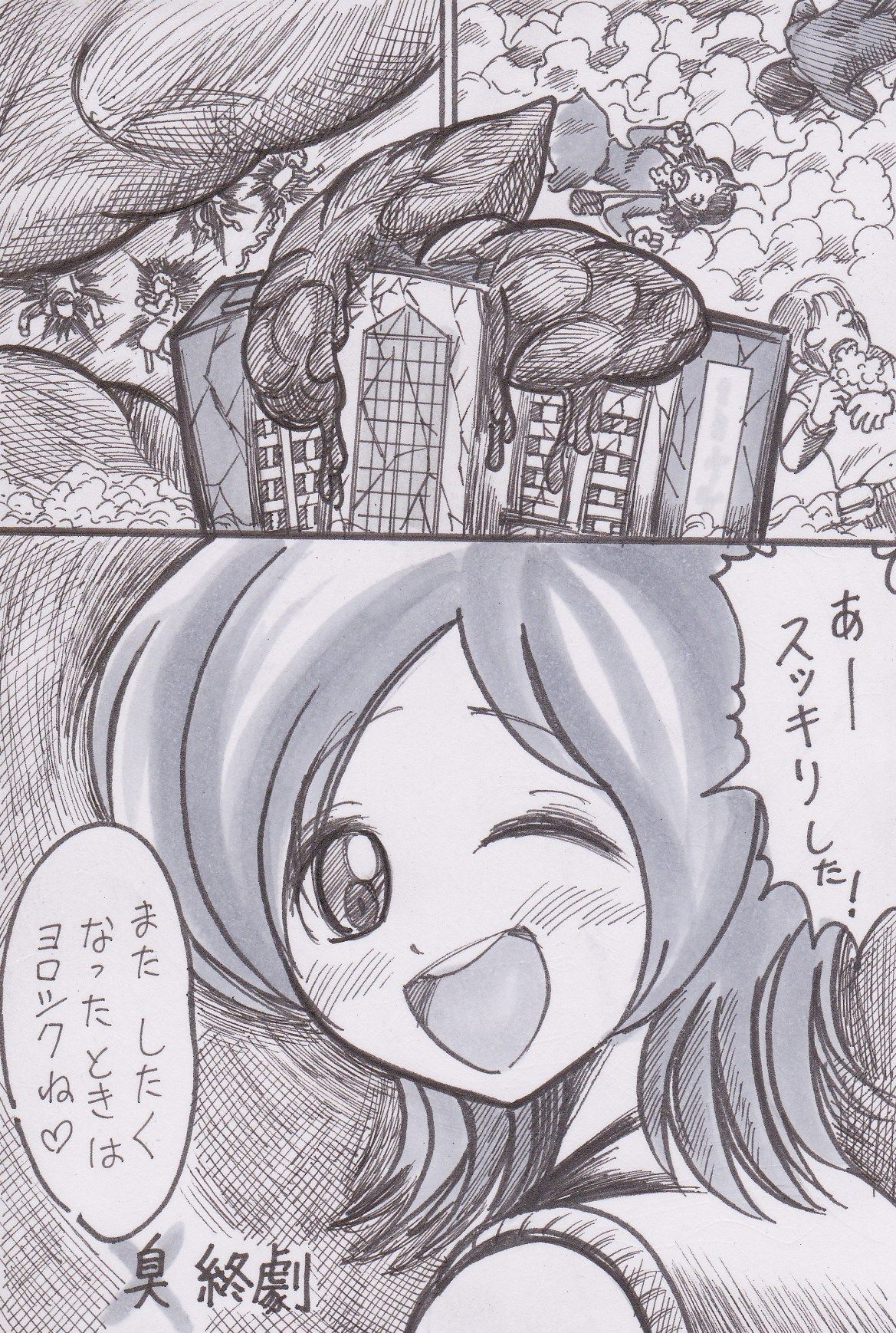 [バンカーK] 放課後きょだいむすめ倶楽部