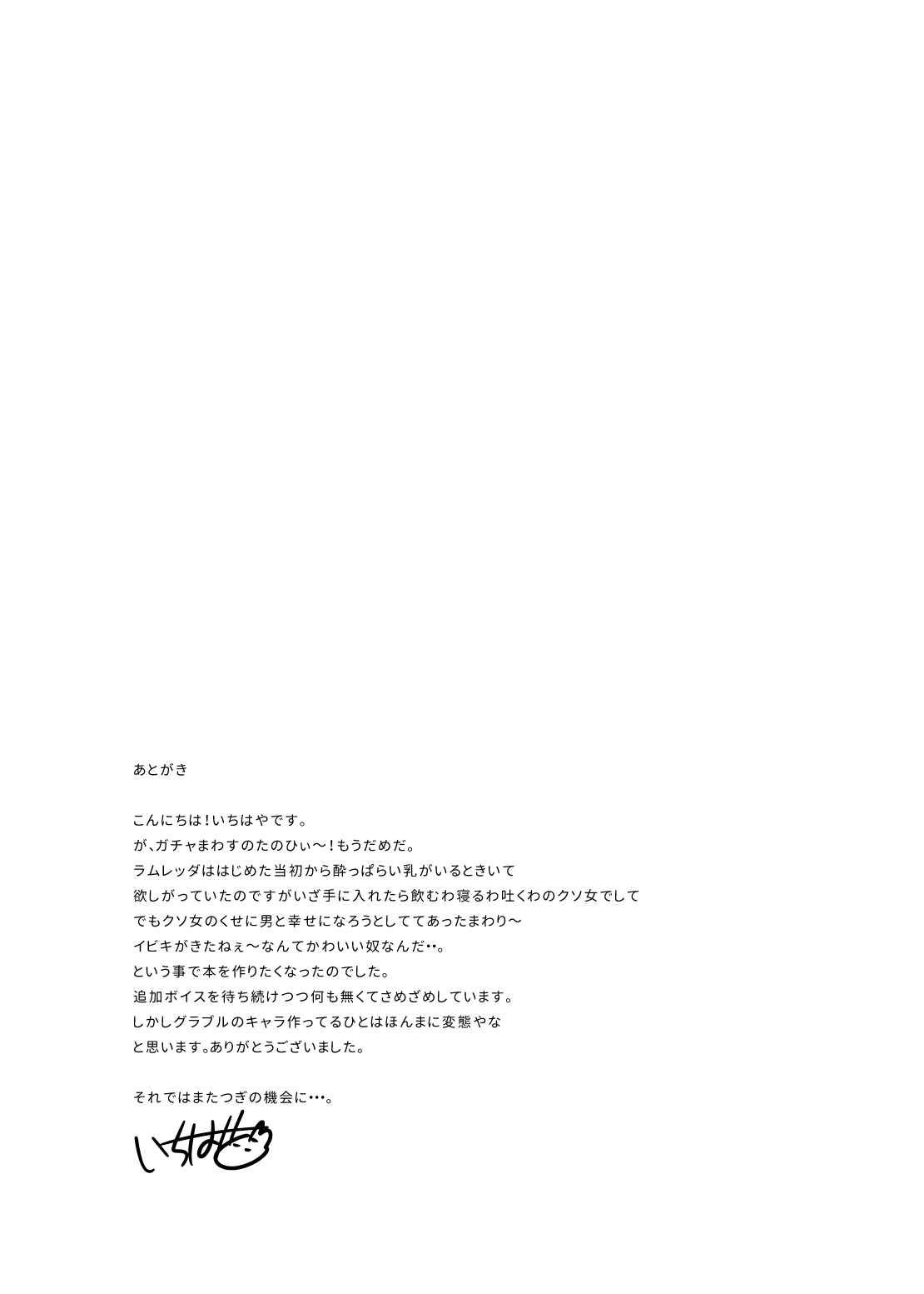 [squeezecandyheaven (いちはや)] ぶるすく (グランブルーファンタジー) [DL版]