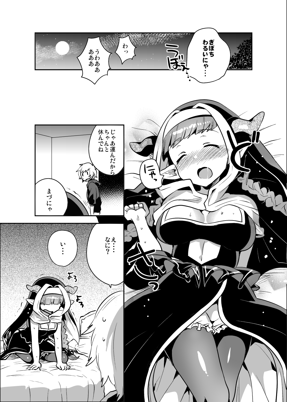 [squeezecandyheaven (いちはや)] ぶるすく (グランブルーファンタジー) [DL版]