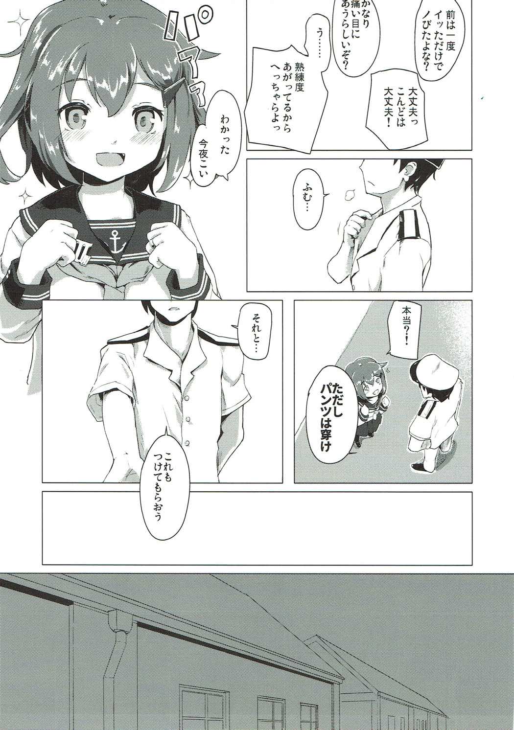 (C92) [特選おひなさま (オヒエンシス)] もっとケッコンしてもいいのよ (艦隊これくしょん -艦これ-)