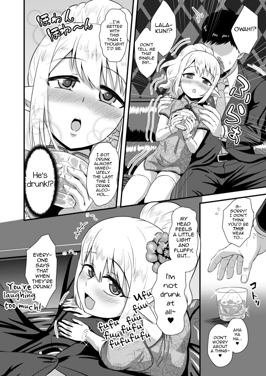 [夕凪の戦力外部隊 (凪市)] よいどれ男の娘エルフとラブハメアフター・タイム [英訳] [DL版]