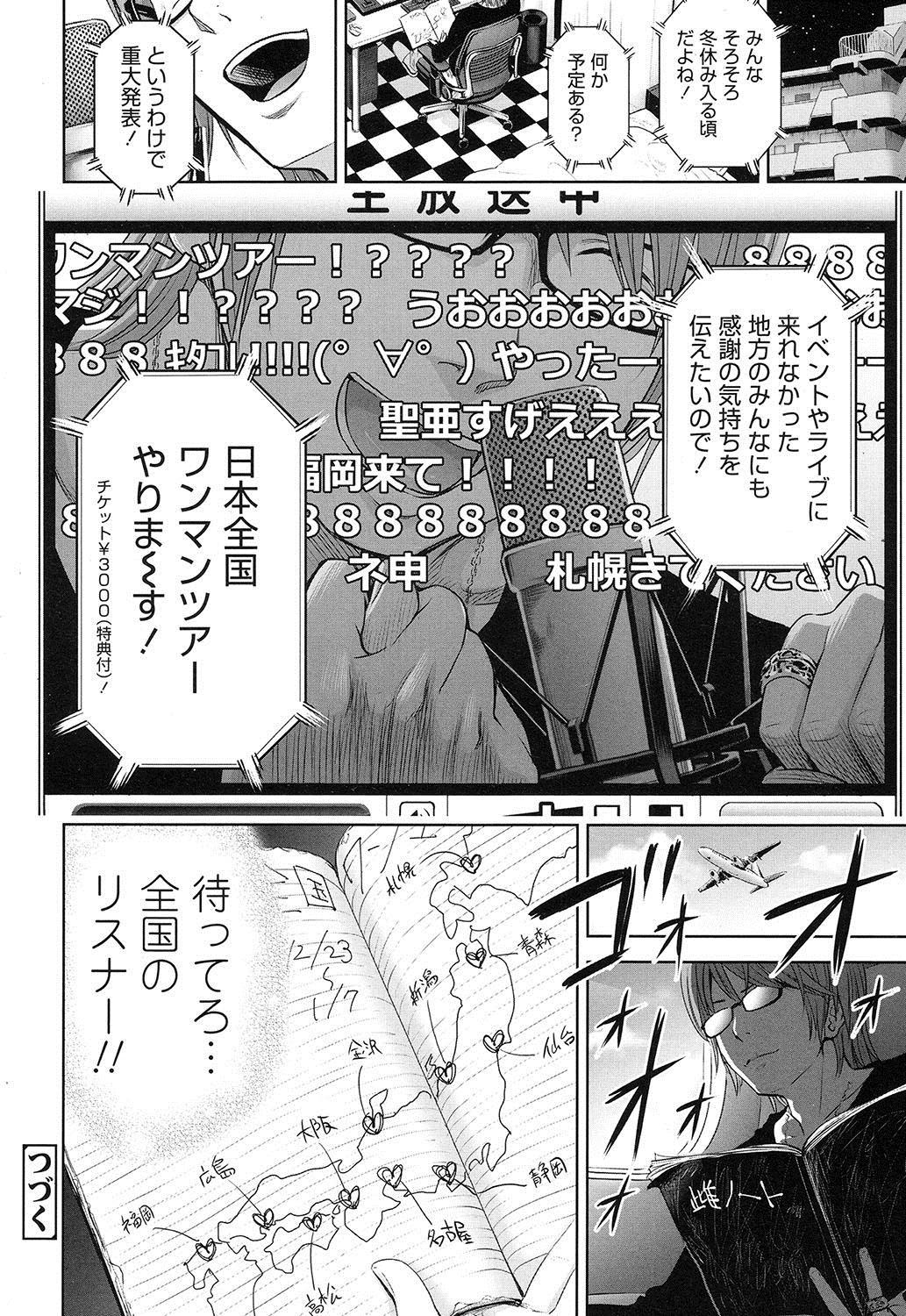 [クジラックス] 歌い手のバラッド 第1-6話 [DL版]