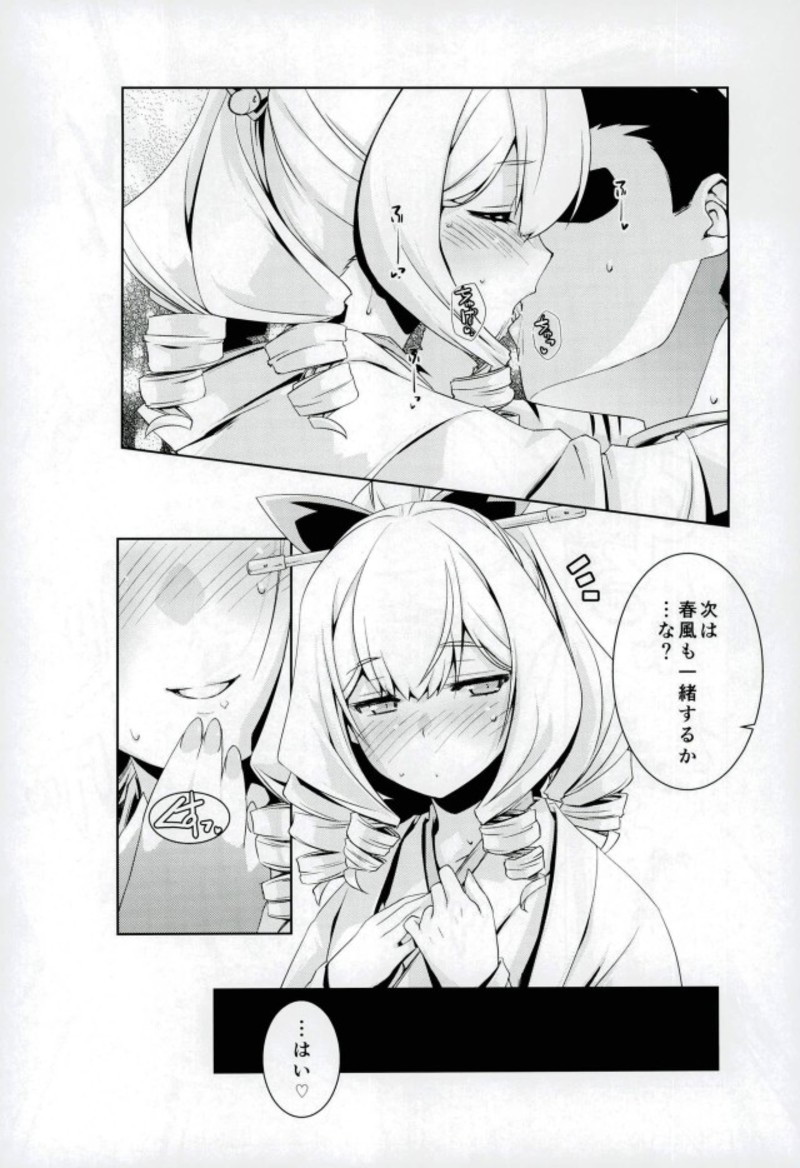 (C93) [致命傷 (弥舞秀人)] 旗風ちゃんは焦がれる。 (艦隊これくしょん -艦これ-)