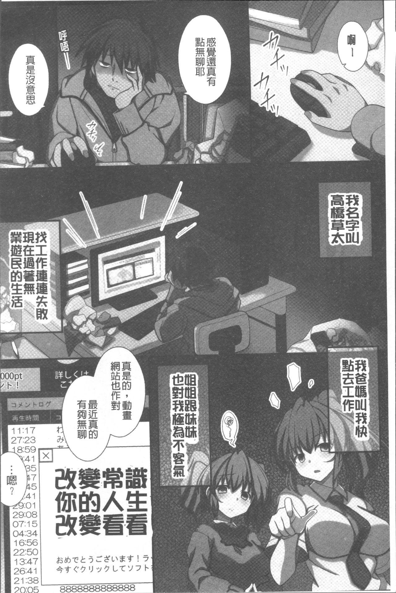 [みやびたつと] 俺だけハーレム法 [中国翻訳]