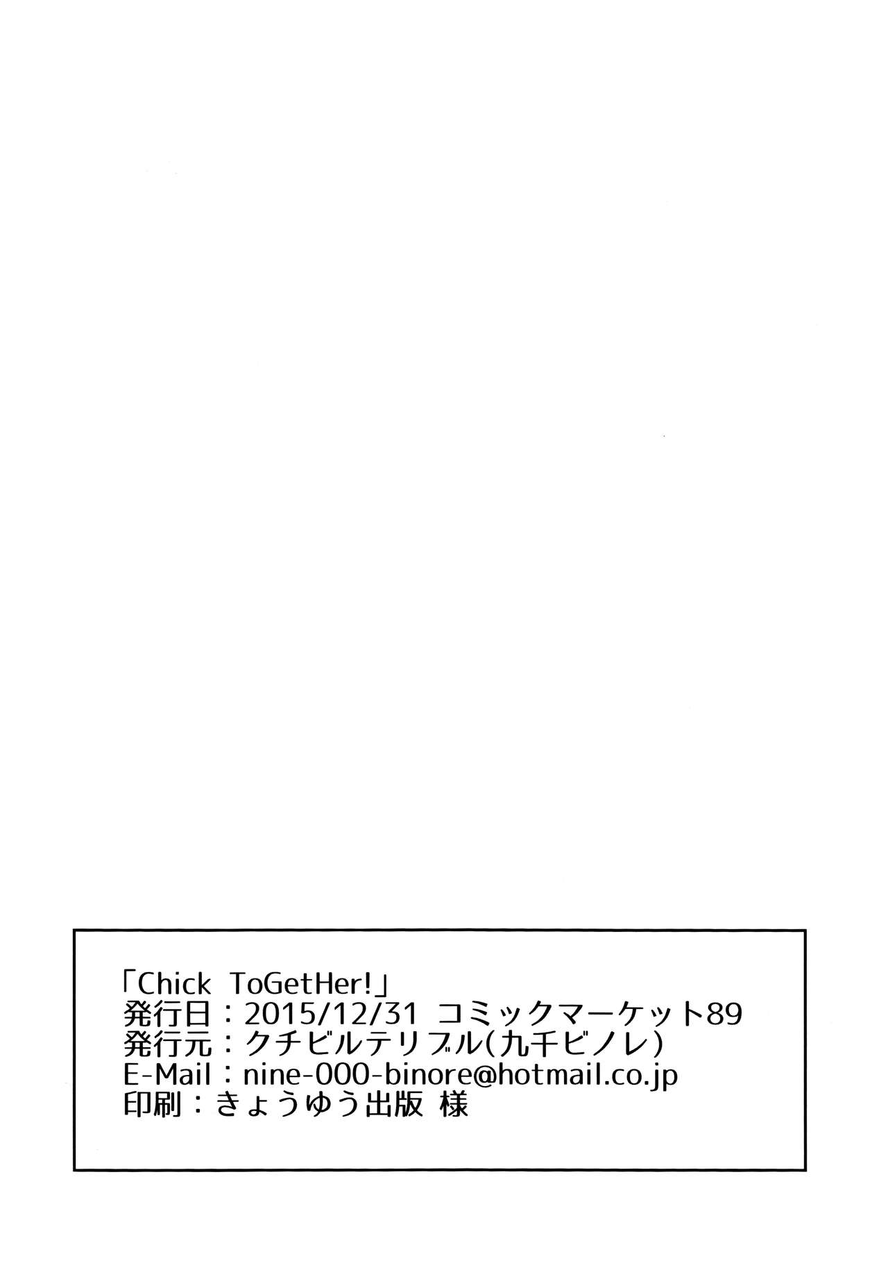 (C89) [クチビルテリブル (九千ビノレ)] Chick ToGetHer! (ラブライブ!) [英訳]