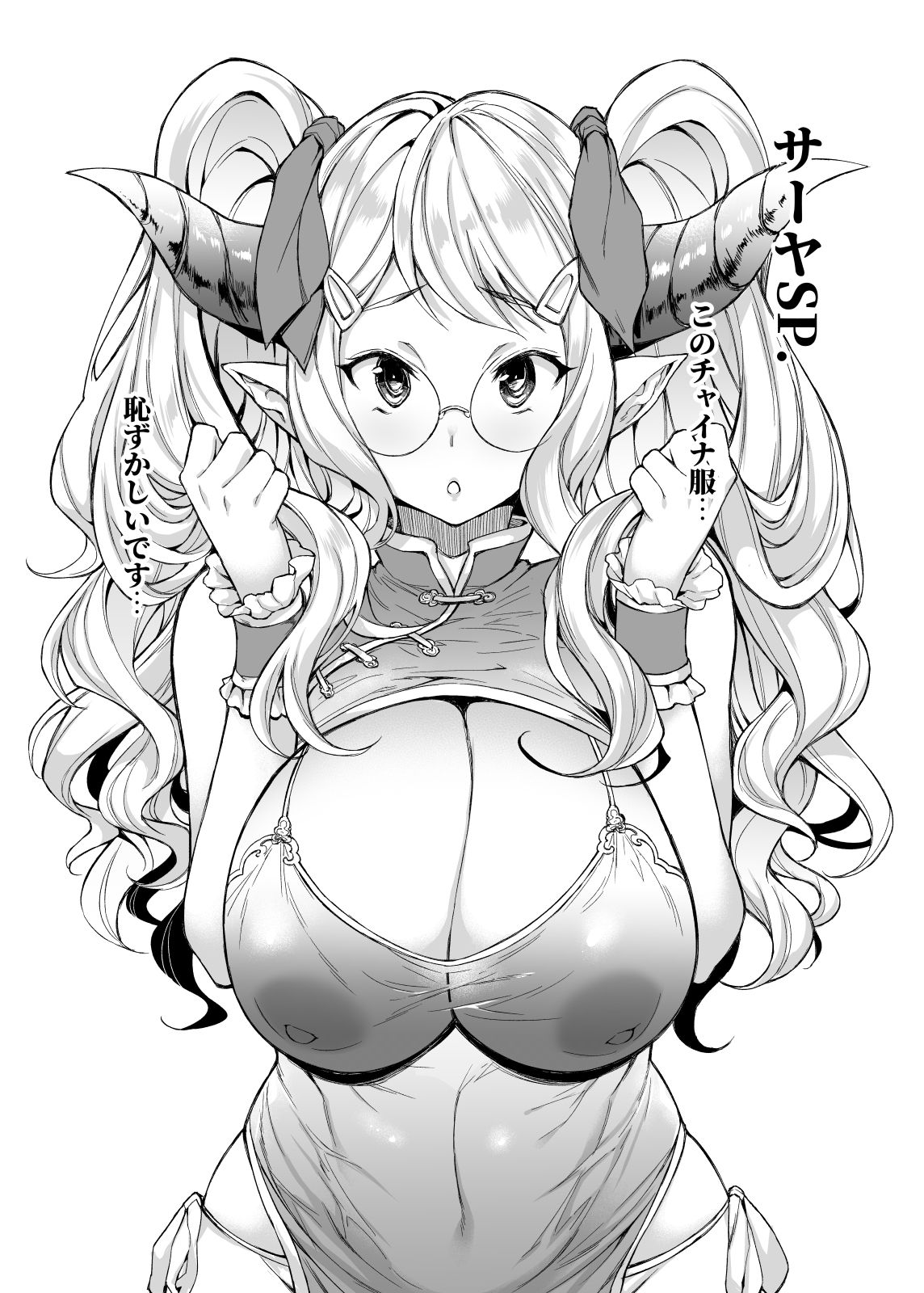 [無限地雷 (ムシ)] ドラフルファンタジー4 (グランブルーファンタジー) [無修正] [DL版]