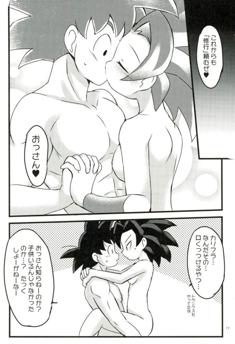 (C93) [Broken World (いいなの)] LOVE♥CHEAT (ドラゴンボール超)