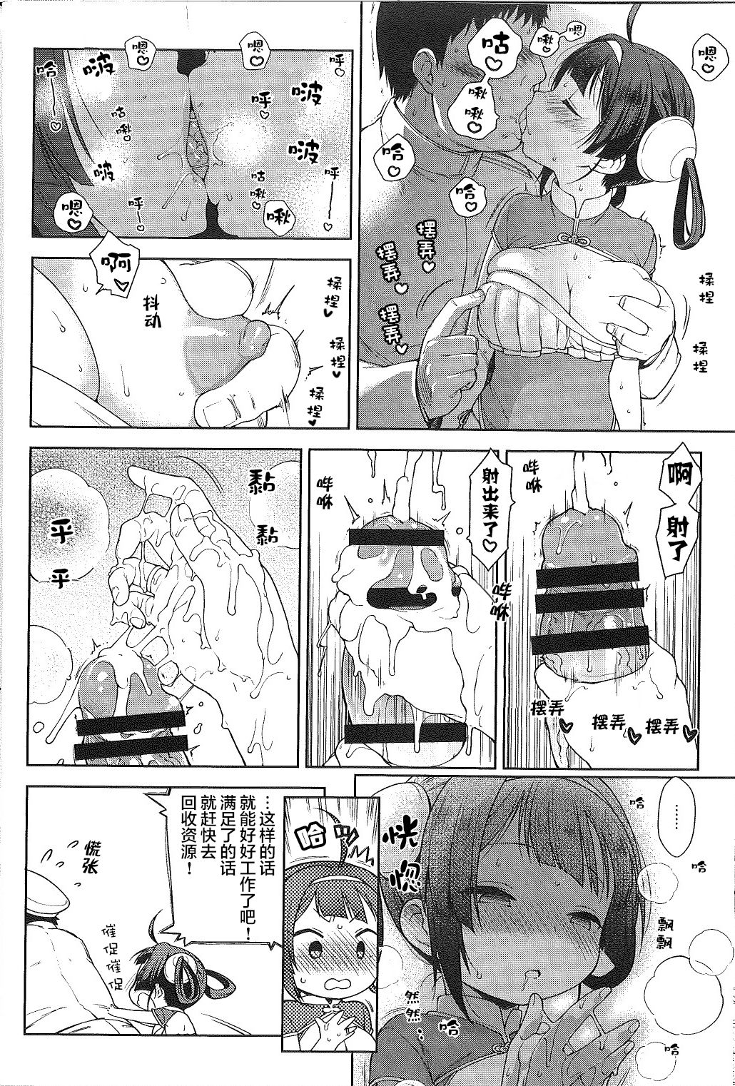 (C93) [かに家 (かにゃぴぃ)] 嗅々舐々射爆了 (アズールレーン) [中国翻訳]