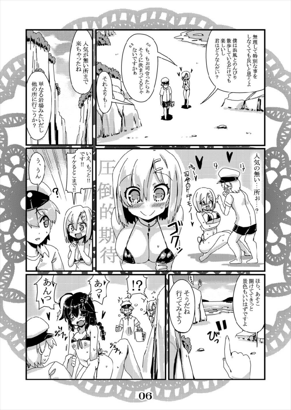 (C92) [海蒼玉 (はすみみるく)] 浜風マイクロビーチアタック!! 恋想春語23 (艦隊これくしょん -艦これ-)