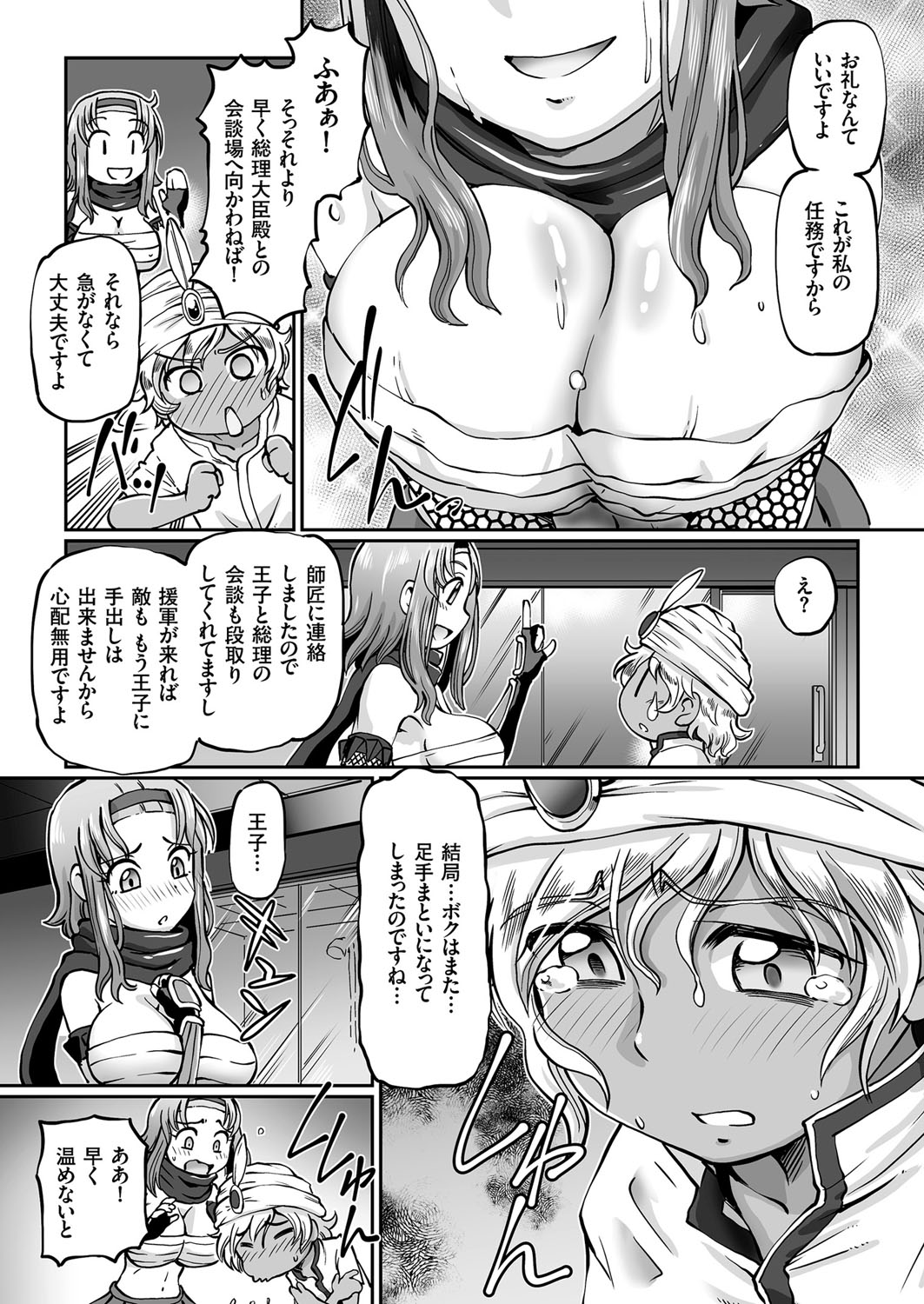[速野悠二] JKニンジャまりも忍法帖 第1-7話