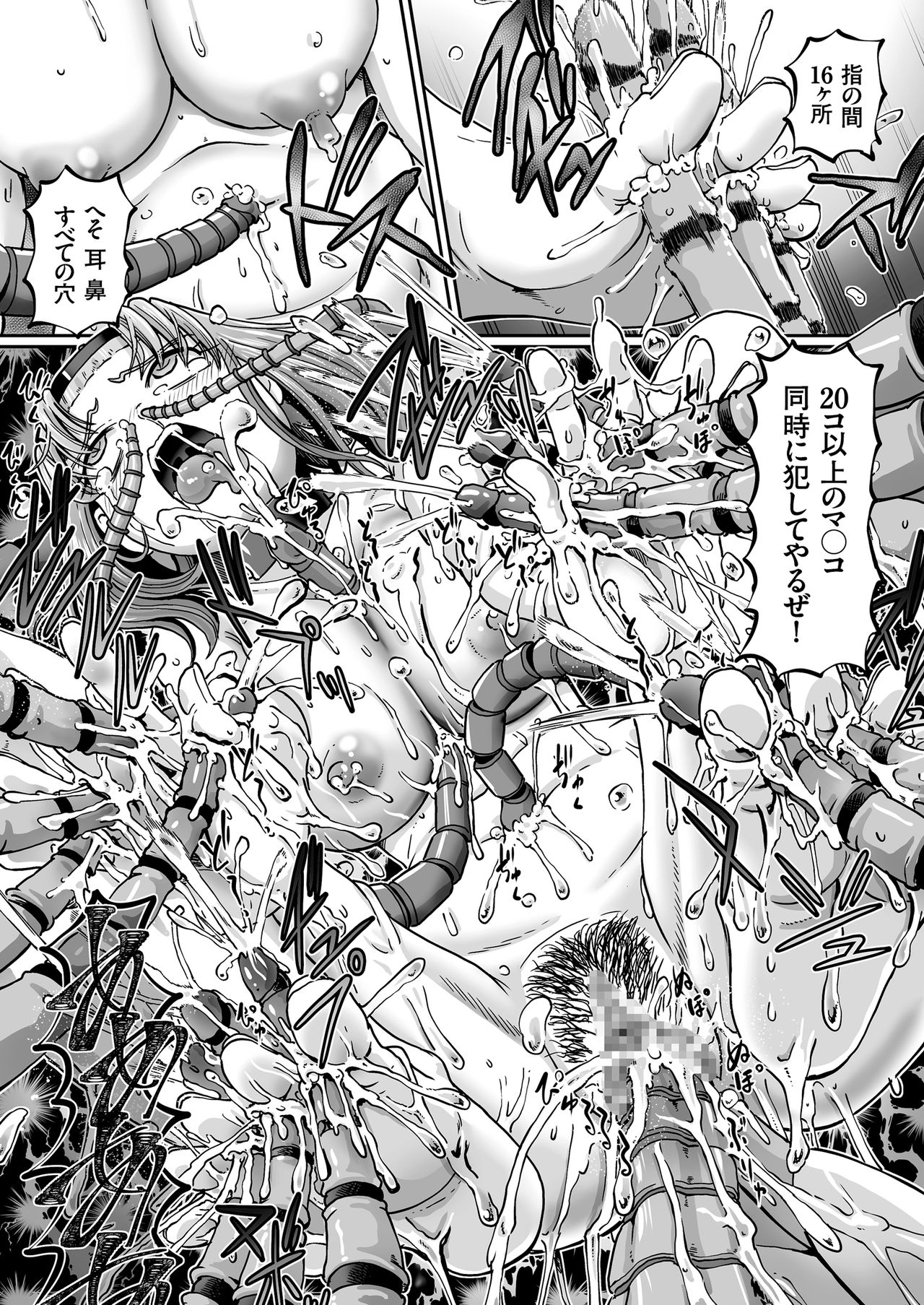 [速野悠二] JKニンジャまりも忍法帖 第1-7話