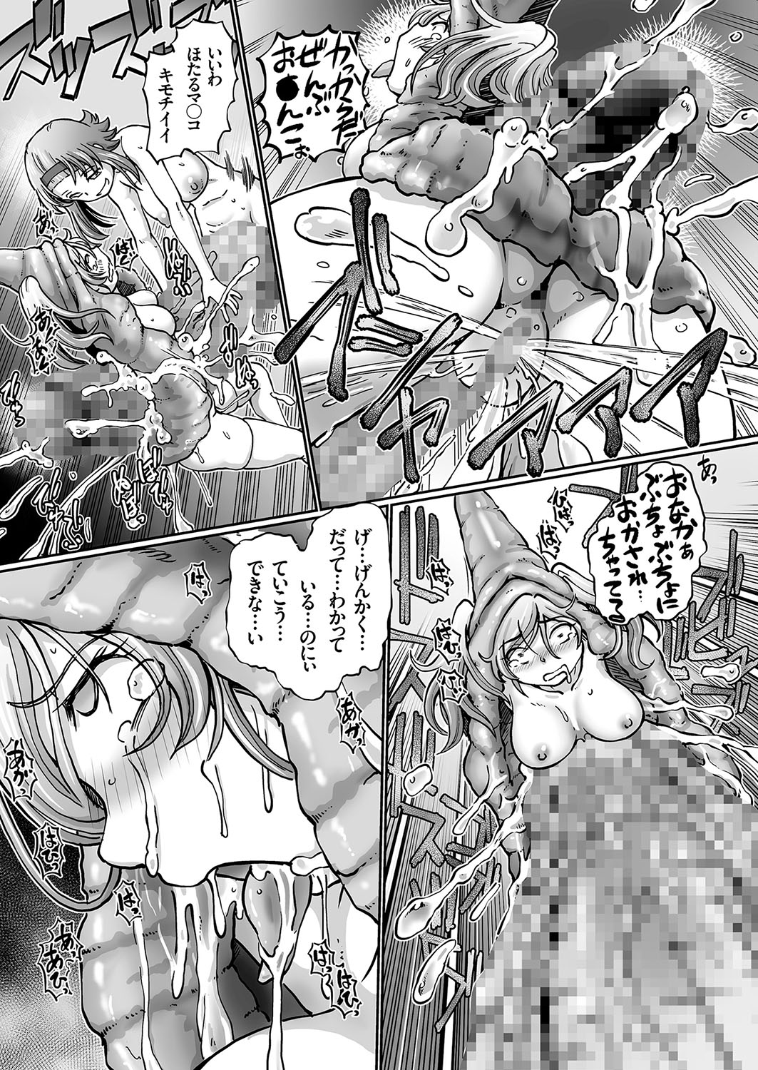 [速野悠二] JKニンジャまりも忍法帖 第1-7話