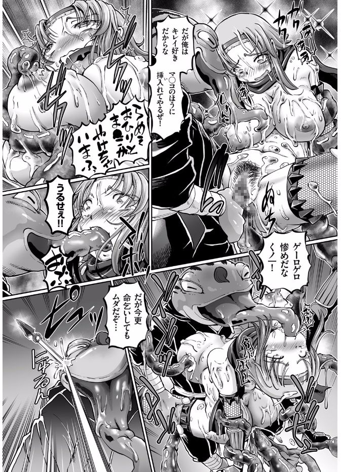 [速野悠二] JKニンジャまりも忍法帖 第1-7話