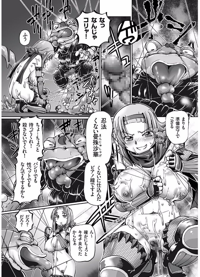 [速野悠二] JKニンジャまりも忍法帖 第1-7話
