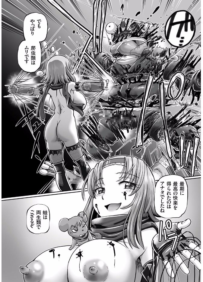 [速野悠二] JKニンジャまりも忍法帖 第1-7話