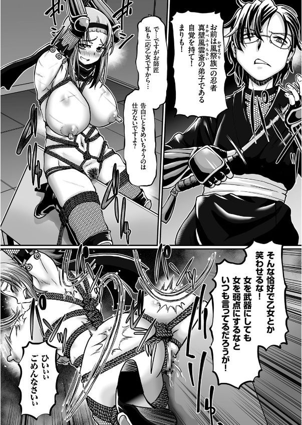[速野悠二] JKニンジャまりも忍法帖 第1-7話