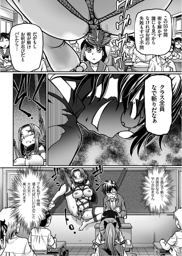 [速野悠二] JKニンジャまりも忍法帖 第1-7話