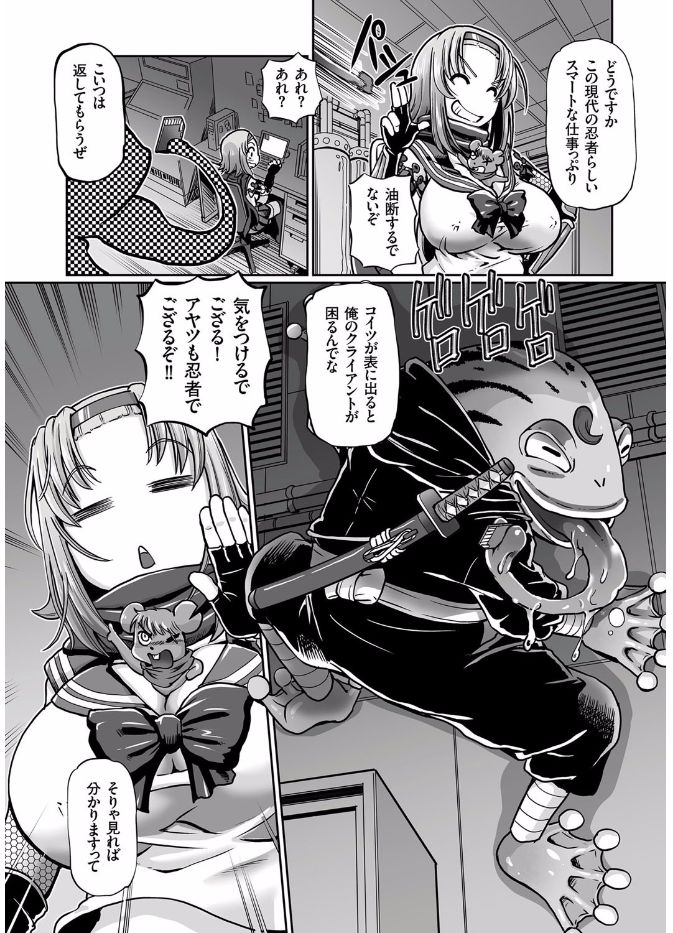 [速野悠二] JKニンジャまりも忍法帖 第1-7話