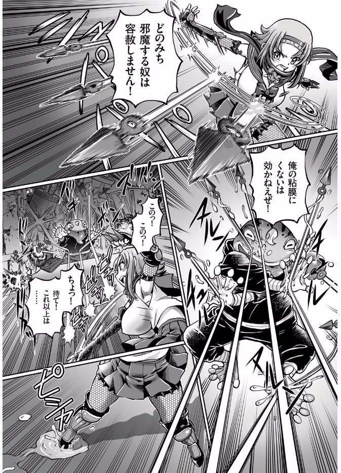 [速野悠二] JKニンジャまりも忍法帖 第1-7話