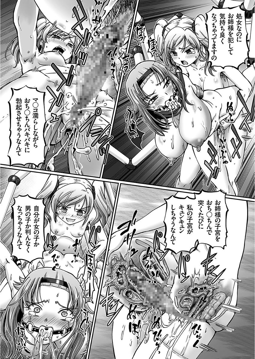 [速野悠二] JKニンジャまりも忍法帖 第1-7話